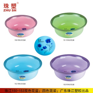 150-153 Two color Basin