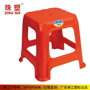 NO.37 plastic chair stool