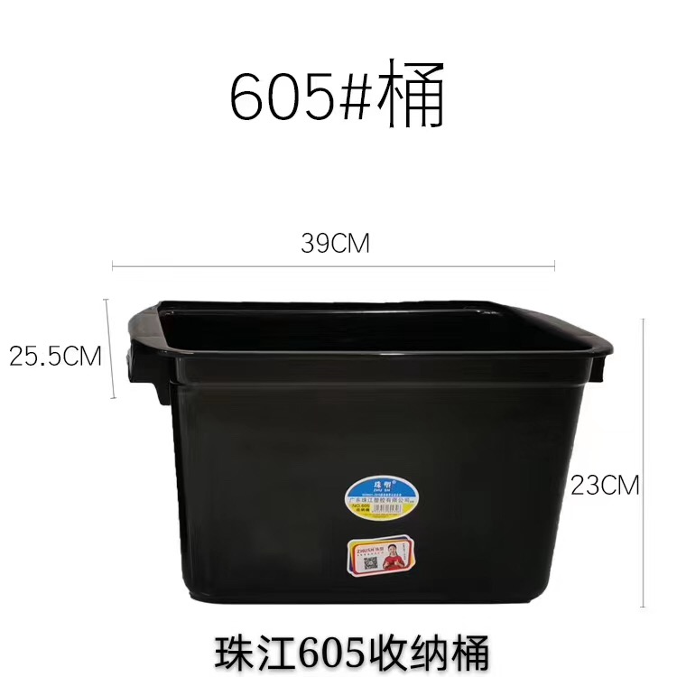605-606 storage box