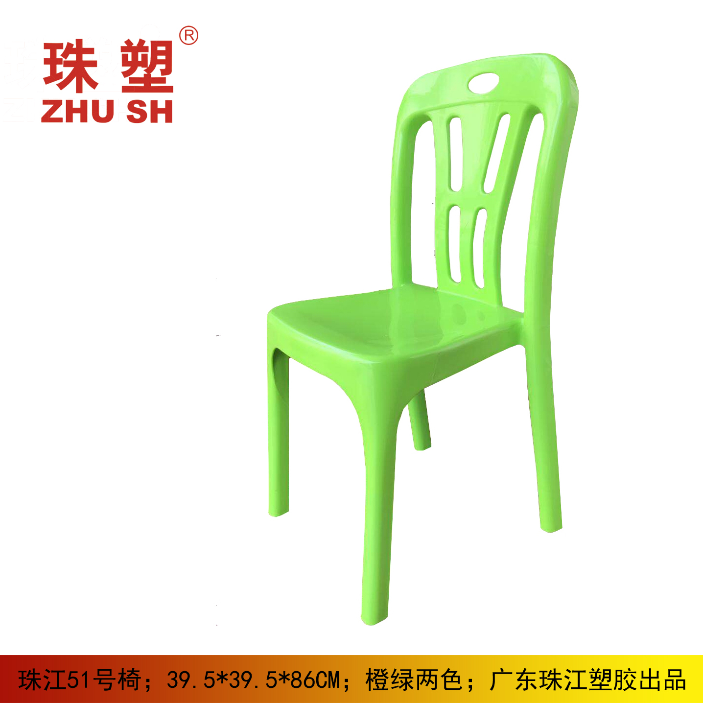 No.51 Dining chair